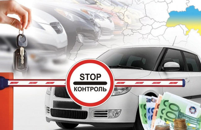 В Україні планують скасувати акциз на нові та вживані автомобілі