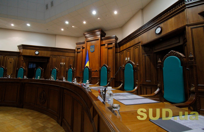 Что решил КСУ в деле о Верховном суде Украины: резолютивная часть