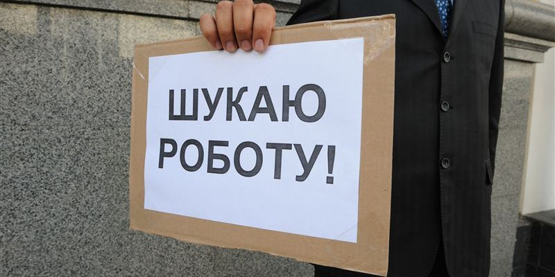 Антирейтинг профессий в Киеве: кому трудней всего найти работу