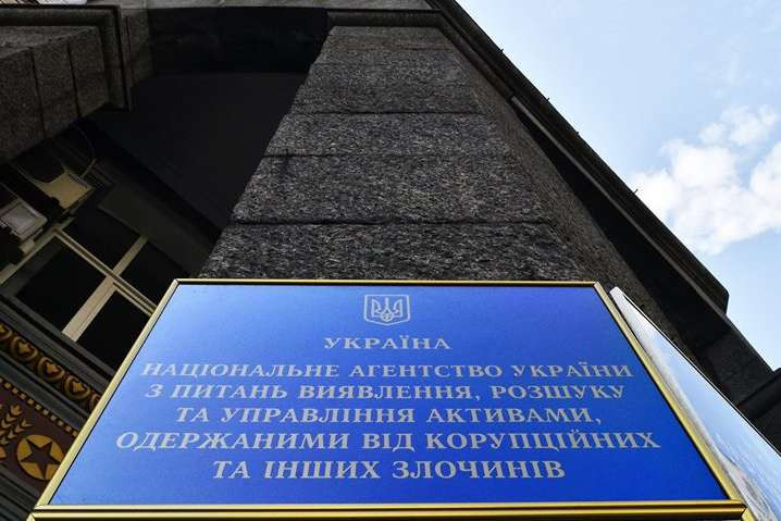 АРМА надало українцям доступ до Реєстру арештованих активів