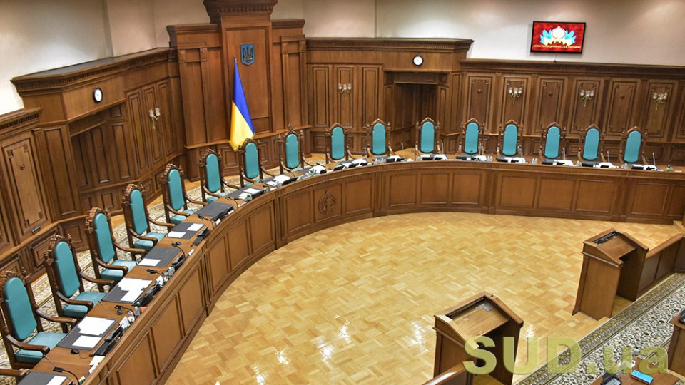 З’явився текст рішення КСУ у справі щодо ліквідації Верховного суду України, документ