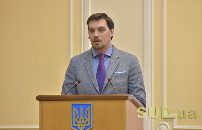 Гончарук анонсував збільшення кількості робочих місць