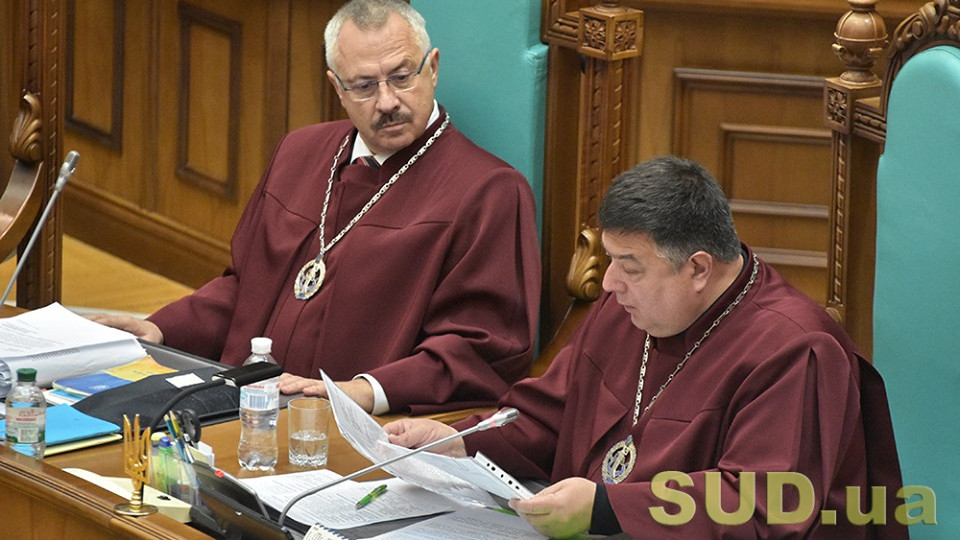 КСУ: судді Верховного Суду України мають продовжувати здійснювати свої повноваження як судді Верховного Суду