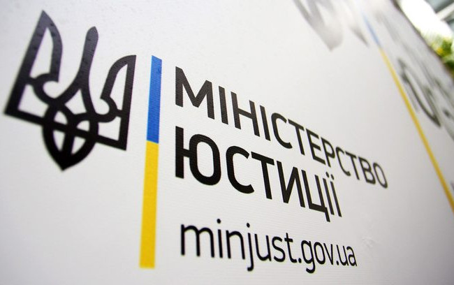 Суд скасував наказ Міністерства юстиції через його свавільність
