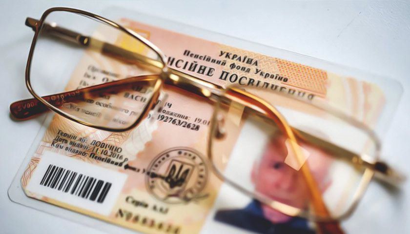 Пенсии в Украине: назвали реальные размеры выплат