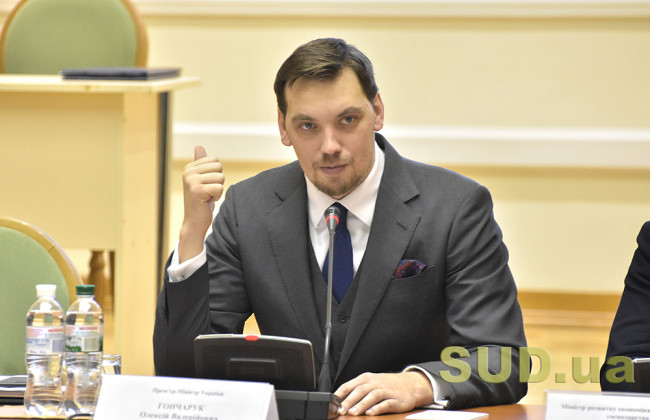 У Пенсійному фонді проведуть аудит — Гончарук