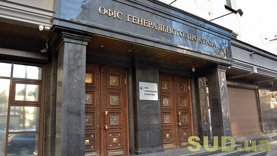 Українцям відкрили доступ до всіх декларацій прокурорів Офісу Генпрокурора