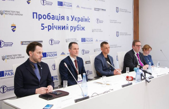 Реформа пробації в Україні: у ЄС висловили свою думку