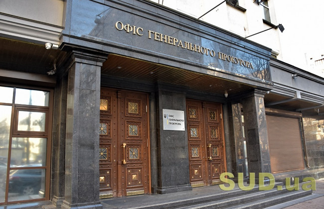 Українцям відкрили доступ до всіх декларацій прокурорів Офісу Генпрокурора