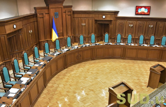 КСУ розгляне конституційність обробки персональних даних