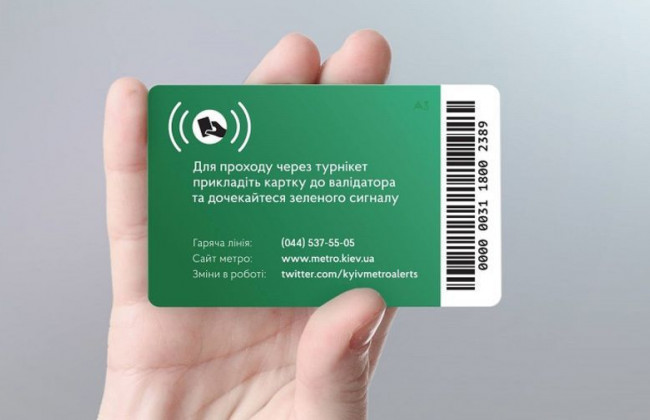 В киевском метро исчезли терминалы для пополнения зеленых карт: что известно