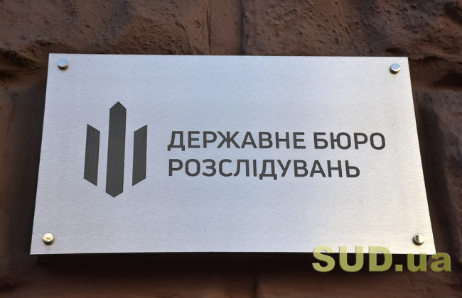 Суд  просять зупинити дію наказу щодо затвердження складу конкурсної комісії з формування РГК при ДБР