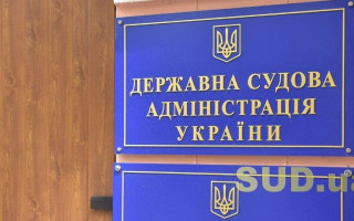 На комп'ютерах Державної судової адміністрації незаконно видобували криптовалюту: ДБР