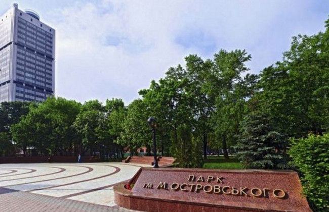 Один из столичных парков изменил название