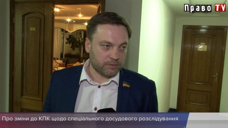 Денис Монастырский про законопроект о заочном осуждении и новый Уголовный кодекс, видео