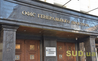 Офіс Генпрокурора оприлюднив результати складення іспиту прокурорами