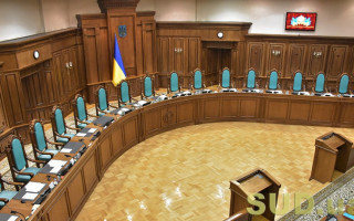 КСУ розгляне справу щодо конституційності окремих положень закону про люстрацію