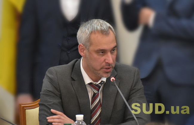 Генпрокурор анонсував скорочення повноважень регіональних прокуратур