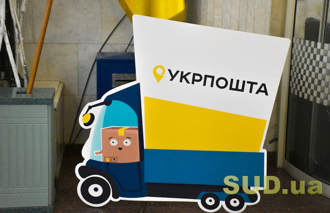 Кадровая чистка в «Укрпочте»: придут экс-сотрудники McDonald’s, «Укртелекома» и «Новой Почты»