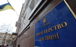 У Міністерстві юстиції запрацював новий департамент: що відомо