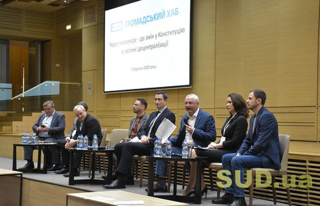 Учасники публічної дискусії розповіли про роботу над законопроектом про децентралізацію