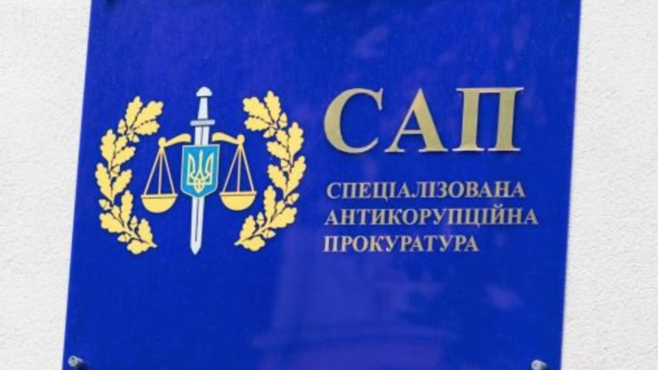 Відбір прокурорів САП: стала відома дата засідання конкурсної комісії