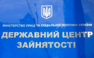 Кабмін розгляне зміну підпорядкування Державної служби зайнятості