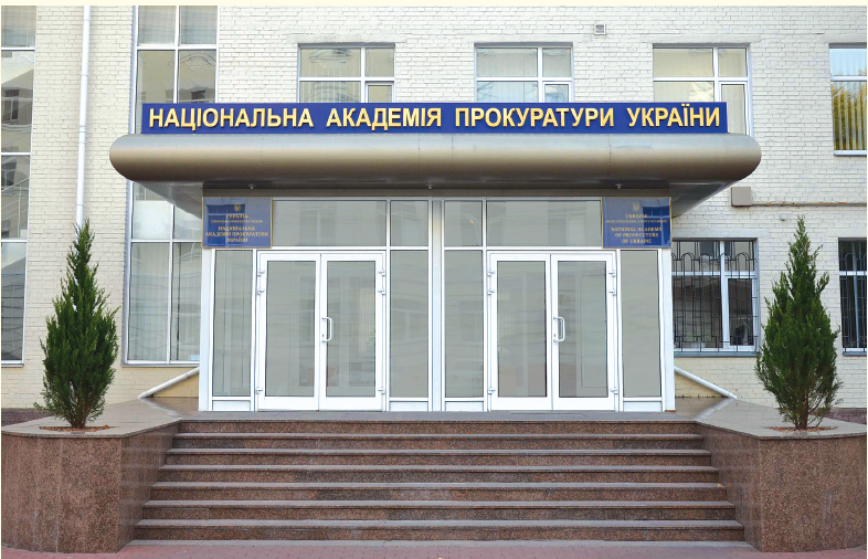 Кабинет министров ликвидировал Национальную академию прокуратуры