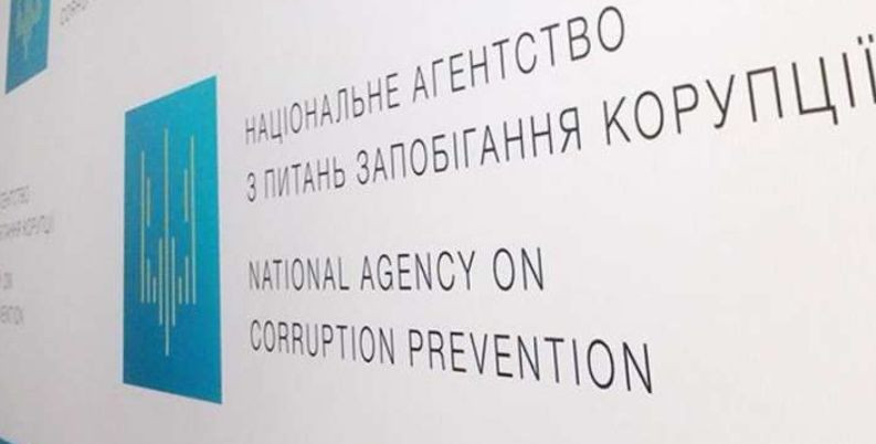 НАЗК спростило вимоги до заповнення полів форми декларації