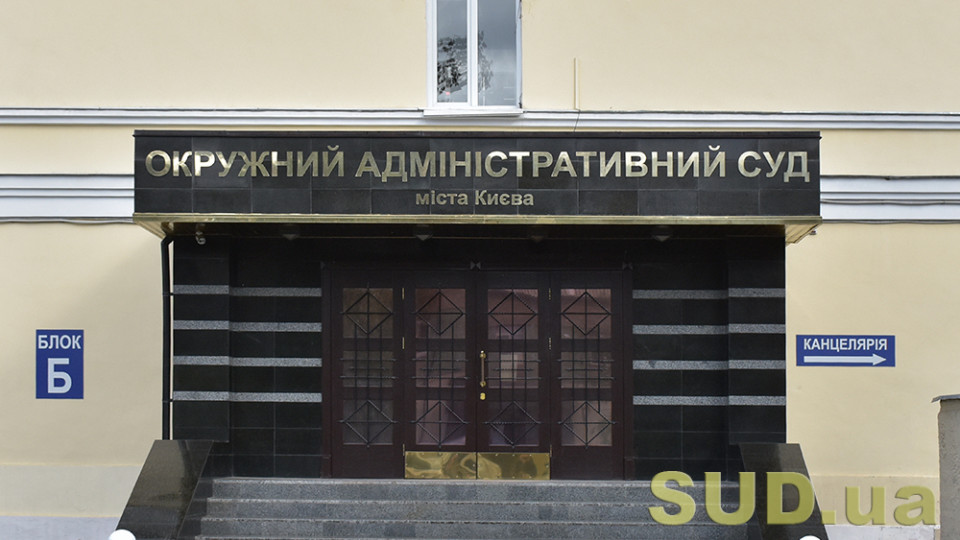 Перерахунок пенсії колишнім прокурорам: Окружний адмінсуд відкрив провадження