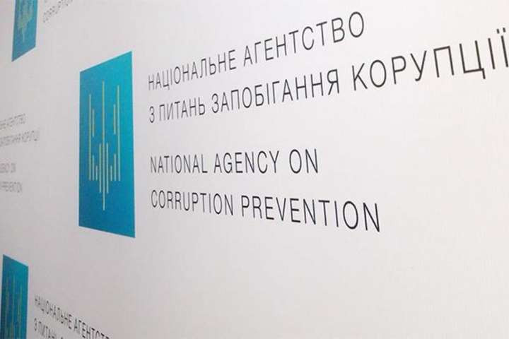 Округлення вартісних відомостей у декларації: важливе роз’яснення НАЗК