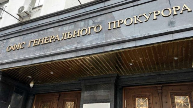 Офіс Генпрокурора скерував до суду обвинувальні акти стосовно службовців «Правекс-Банку»