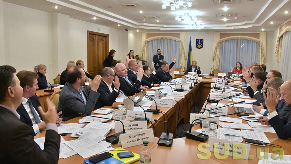 Комитет передал материалы относительно кандидатов в КСУ на спецпроверку