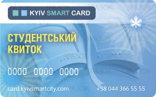 В Киеве запустили выпуск электронных студенческих билетов