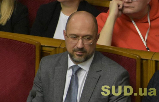 Шмыгаль представил состав своего Кабмина, а Рада поддержала