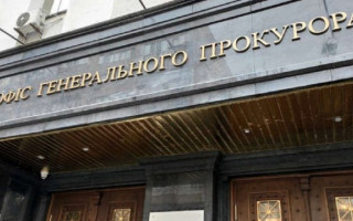 Офіс Генпрокурора скерував до суду обвинувальні акти стосовно службовців «Правекс-Банку»