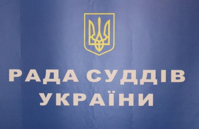 Рада суддів розглядає питання щодо кандидатів на посаду судді КСУ