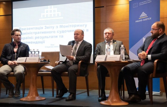 У Києві презентували звіти щодо ефективності застосування положень КАС України