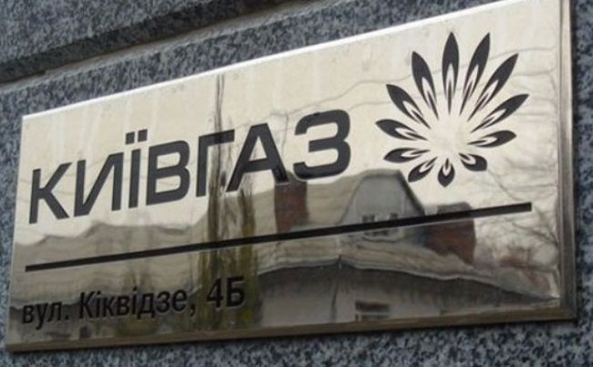 Киевлянам могут отключить газ: назвали причину