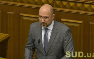 Судебную реформу в Украине должно начать общество — Денис Шмыгаль