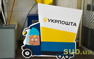 Відтепер отримати посилку в «Укрпошті» можна за електронним посвідченням водія