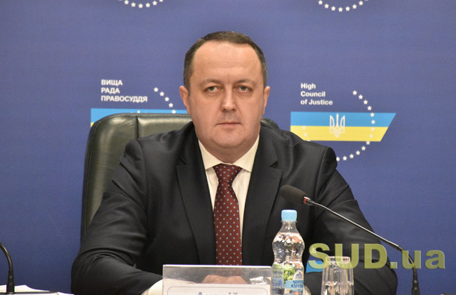 Высший совет правосудия начнет рассмотрение рекомендаций кандидатов в судьи в конце марта