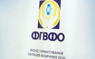 Фонд гарантування вкладів розкрив змову «рейдерів» та звернувся до правоохоронців