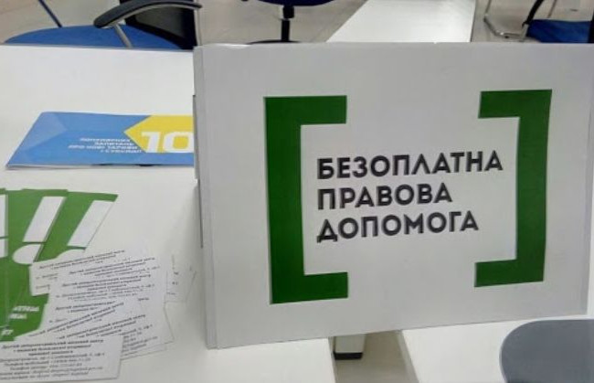 Карантин в Україні: система безоплатної правової допомоги запроваджує обмежувальні заходи