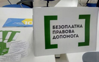 Карантин в Україні: система безоплатної правової допомоги запроваджує обмежувальні заходи