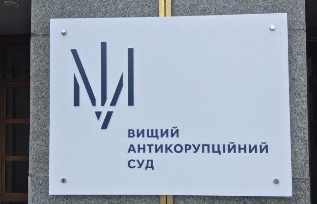 Вищий антикорсуд обрав запобіжний захід експомічниці міського голови Одеси