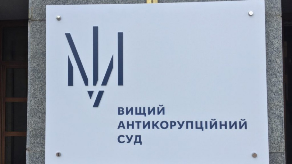 Вищий антикорсуд обрав запобіжний захід експомічниці міського голови Одеси
