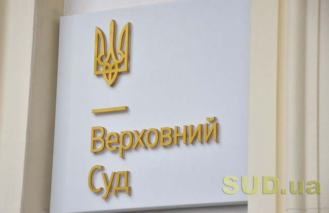 Верховний Суд призупиняє проведення масових заходів через коронавірус