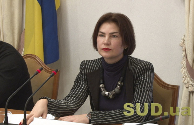 Ирина Венедиктова не отрицает, что сможет возглавить Офис Генпрокурора