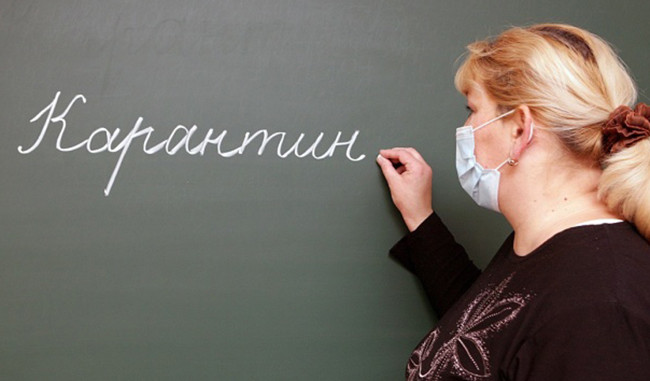 Карантин в Украине: что будет с зарплатами учителей